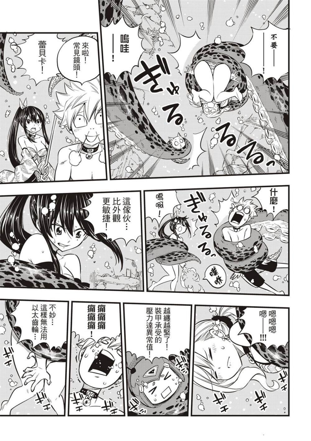 第108话 我的最爱