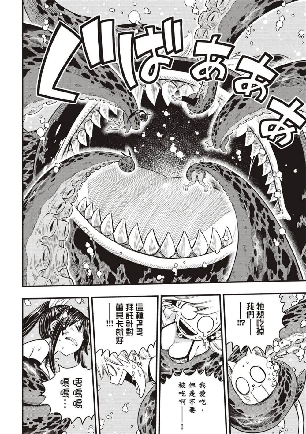 第108话 我的最爱