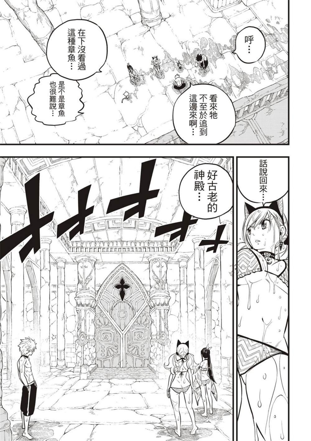 第108话 我的最爱