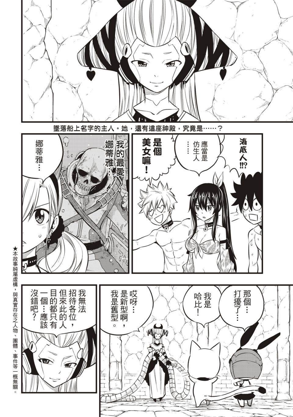 第109话 红色洞窟