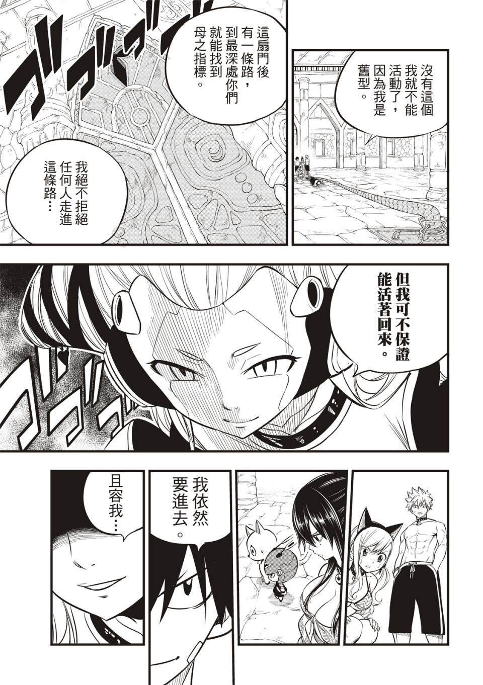 第109话 红色洞窟