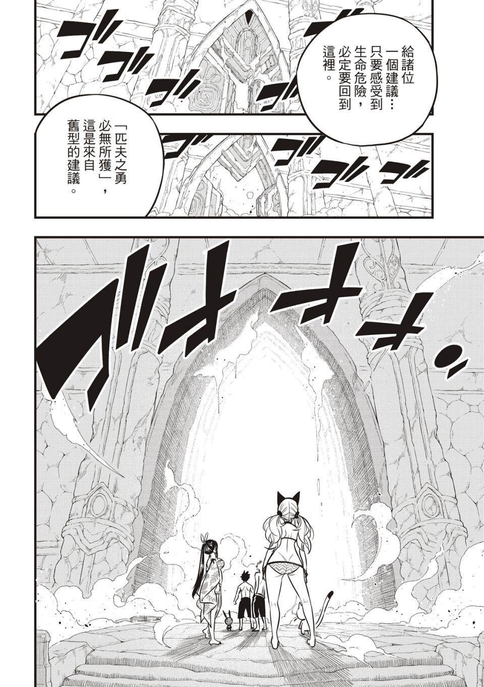 第109话 红色洞窟