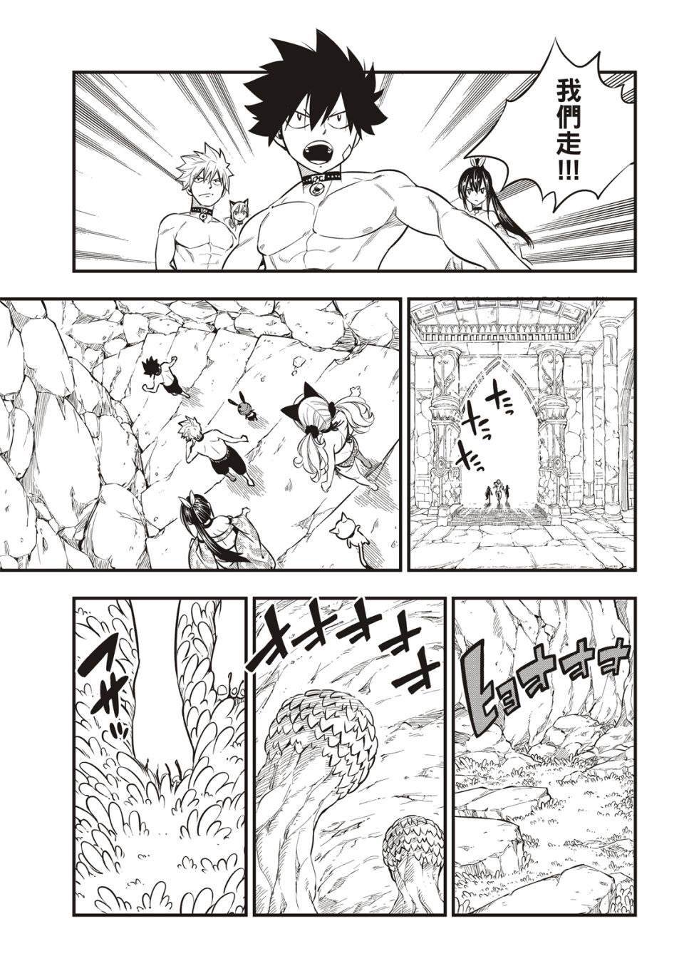 第109话 红色洞窟