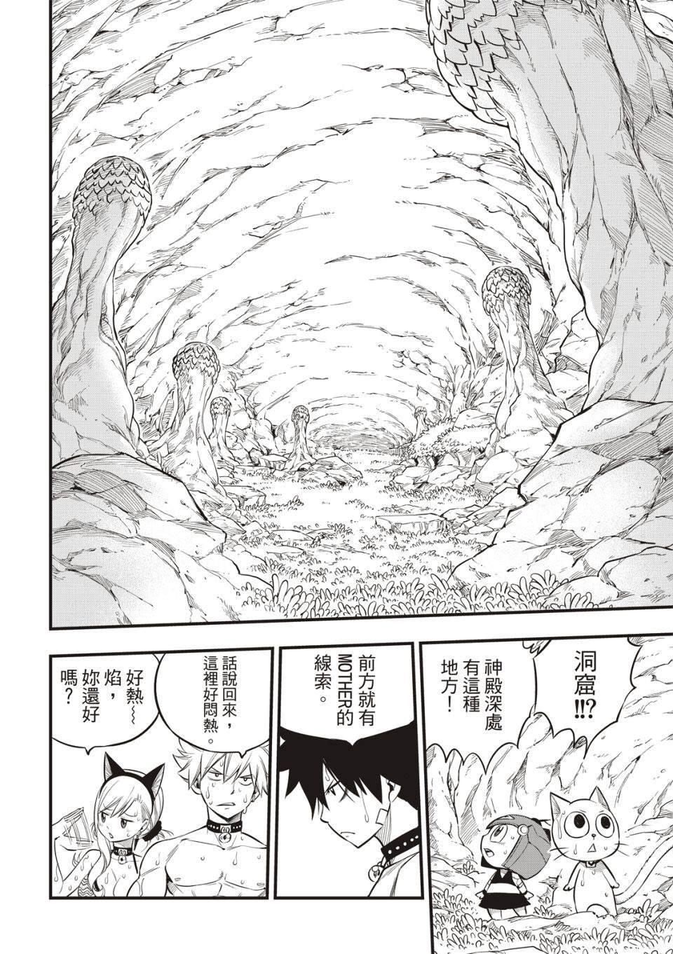 第109话 红色洞窟
