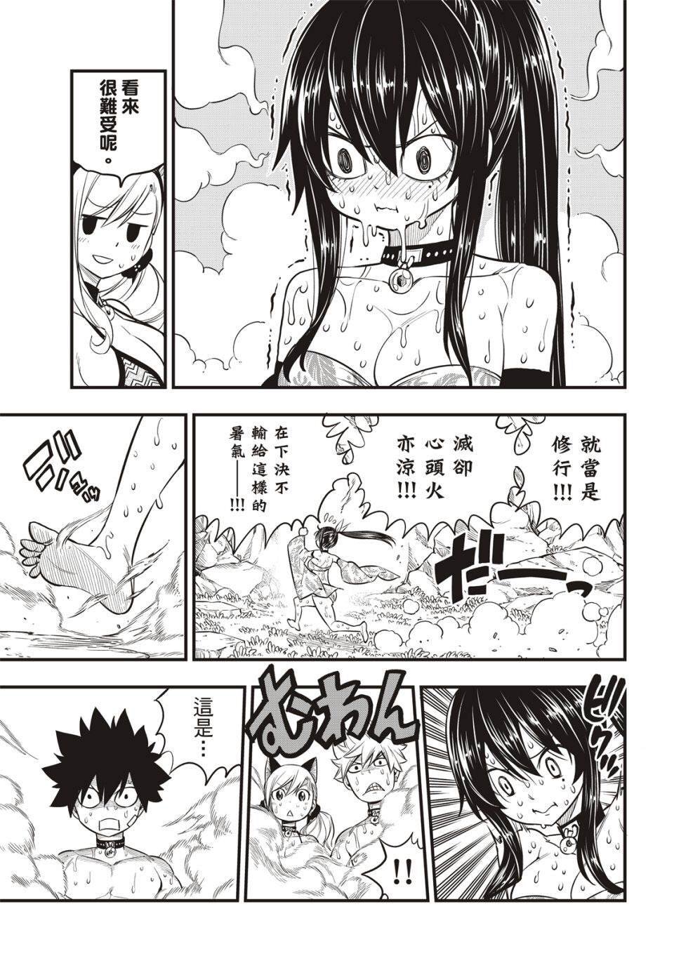第109话 红色洞窟