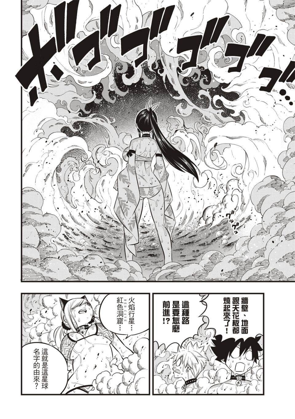 第109话 红色洞窟