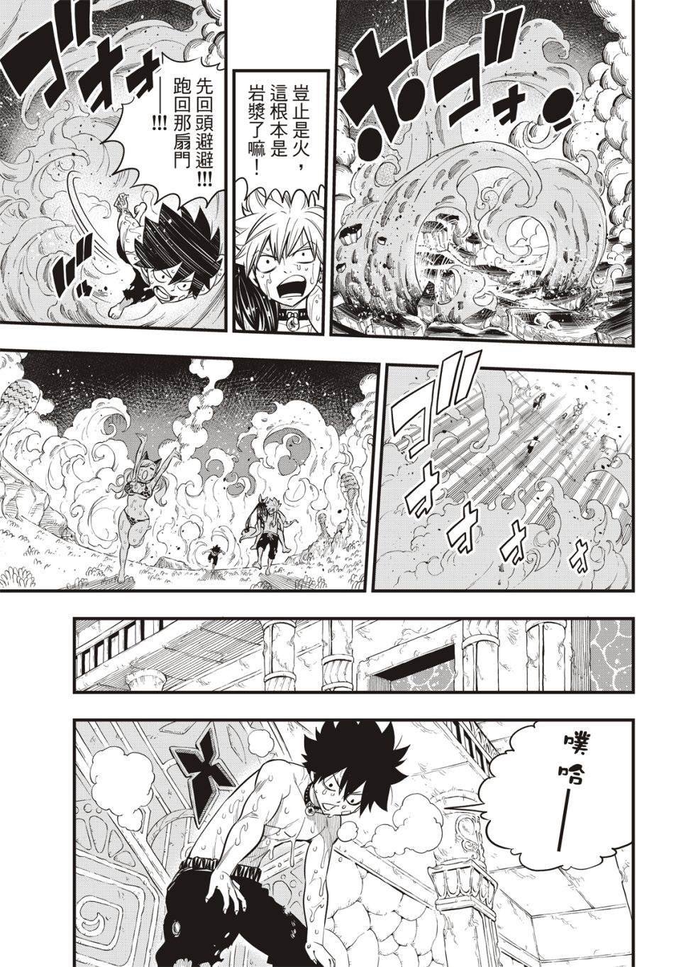 第109话 红色洞窟