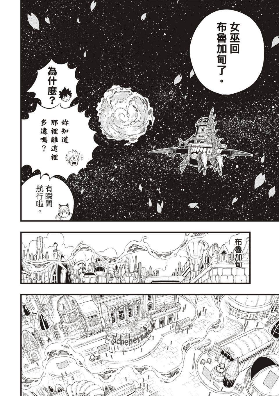 第109话 红色洞窟