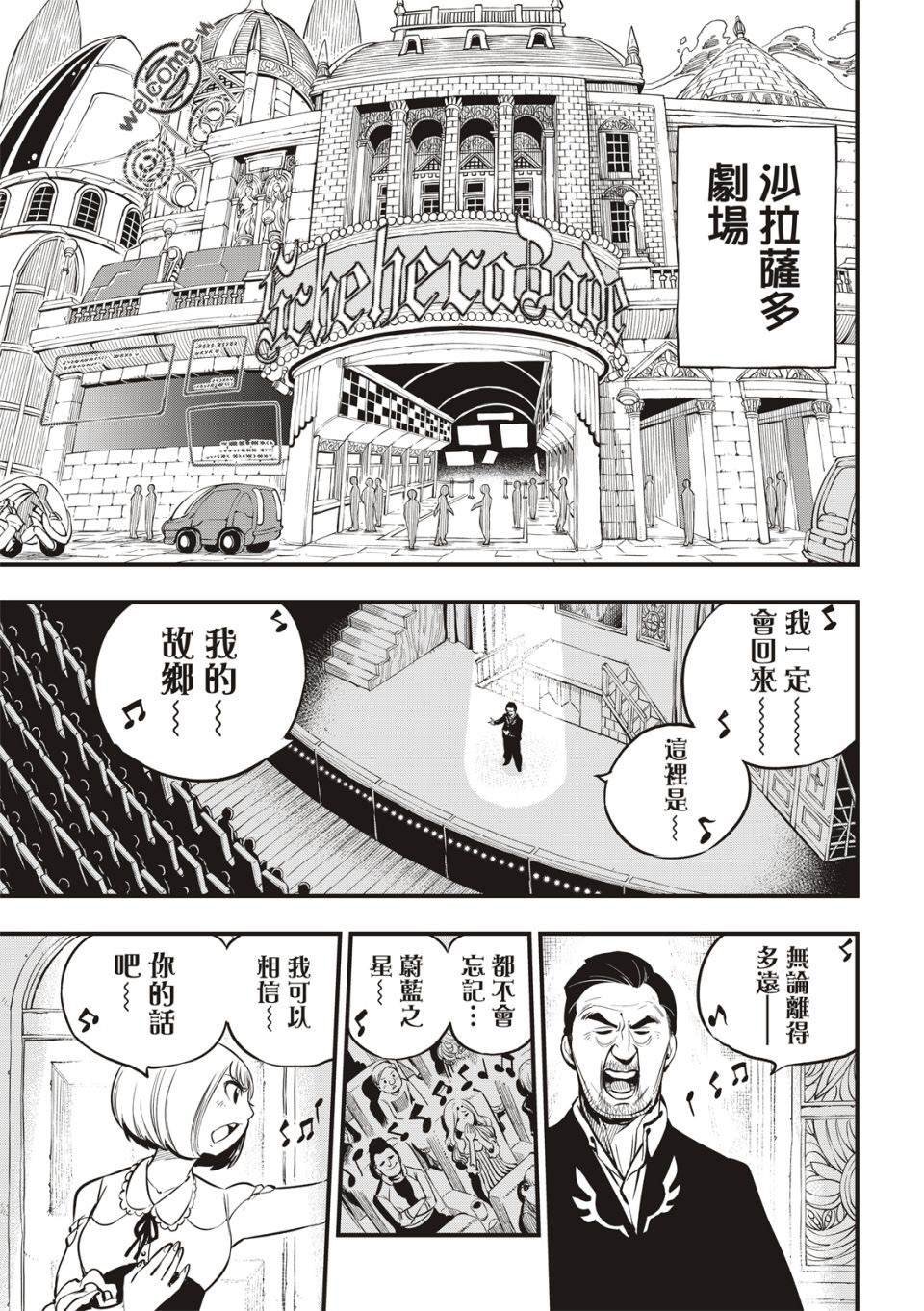 第109话 红色洞窟