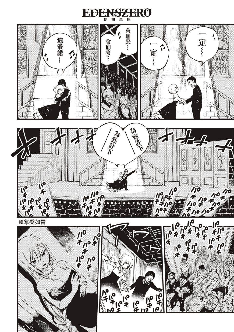 第109话 红色洞窟