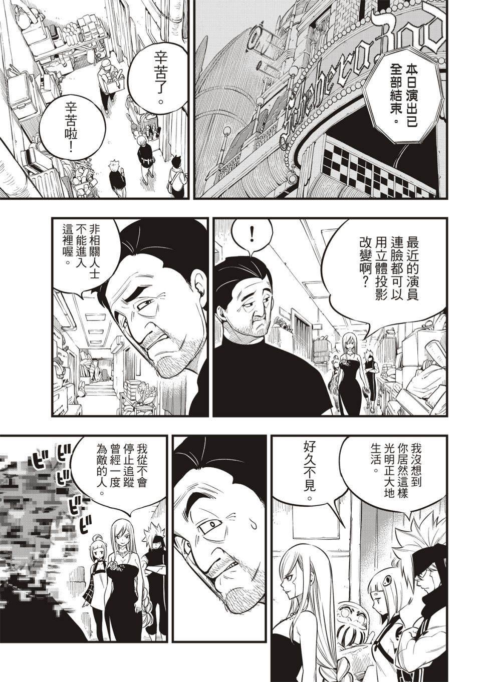 第109话 红色洞窟