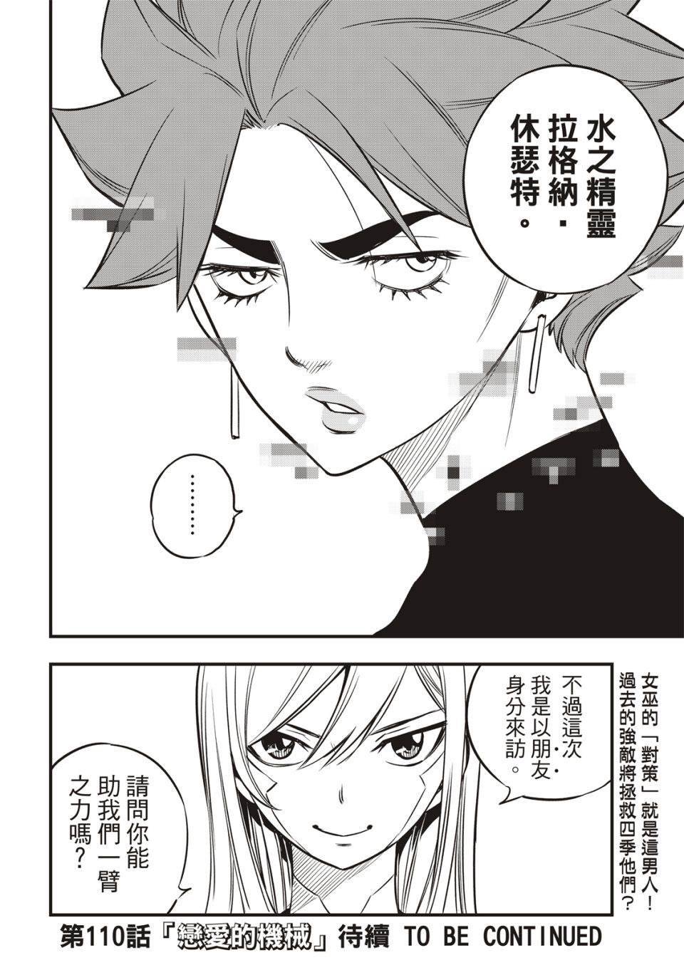 第109话 红色洞窟