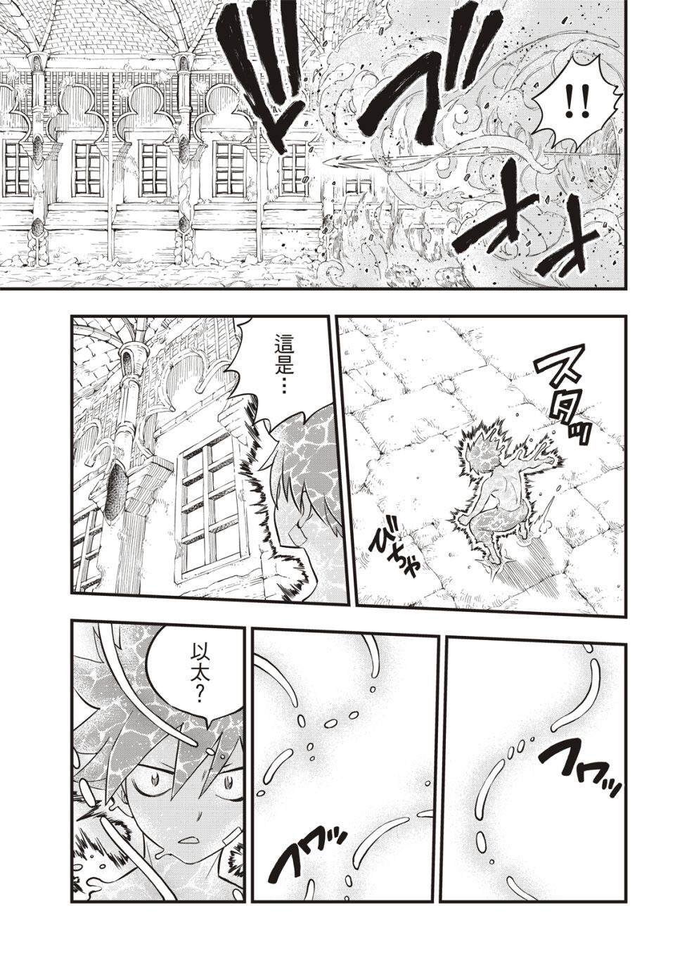 第110话 恋爱的机械