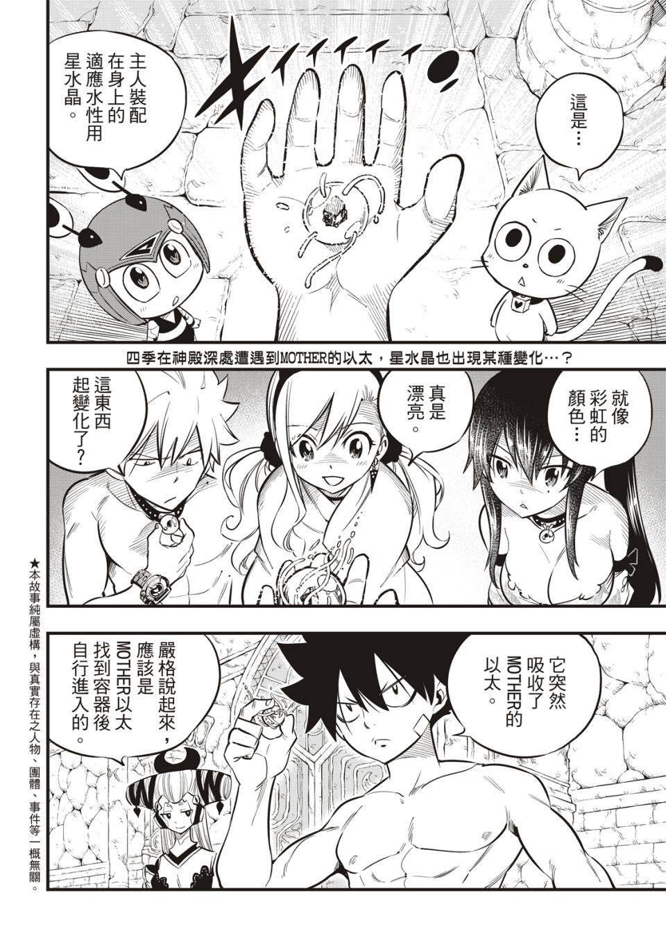 第111话 曾经见过的那片天空