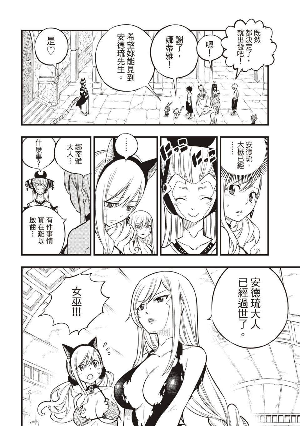 第111话 曾经见过的那片天空