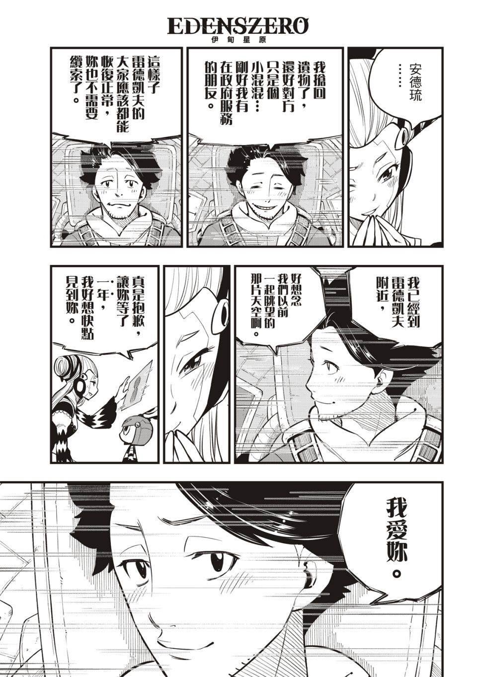 第111话 曾经见过的那片天空