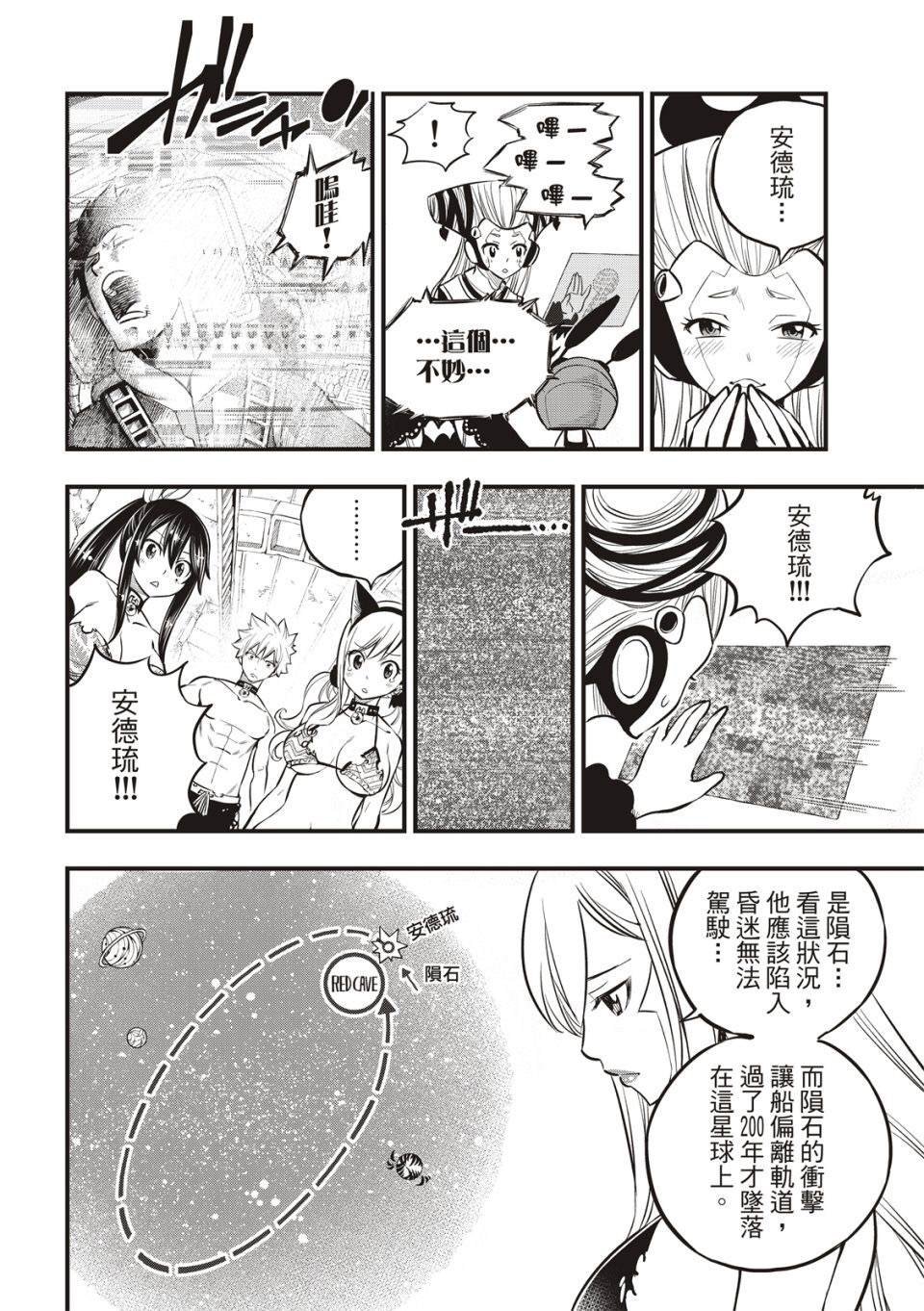 第111话 曾经见过的那片天空