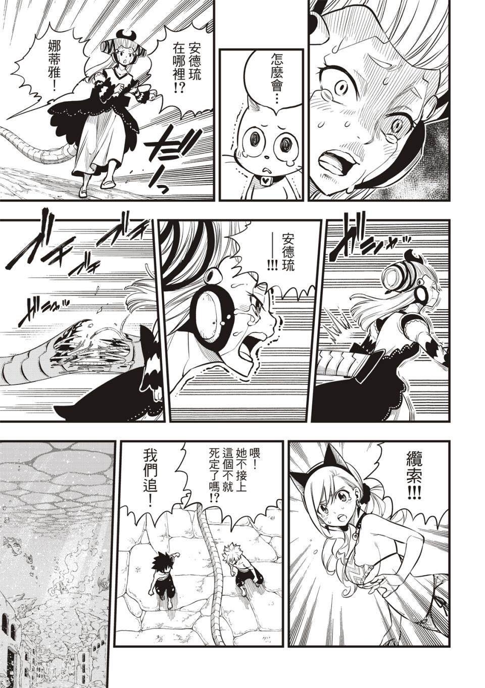 第111话 曾经见过的那片天空
