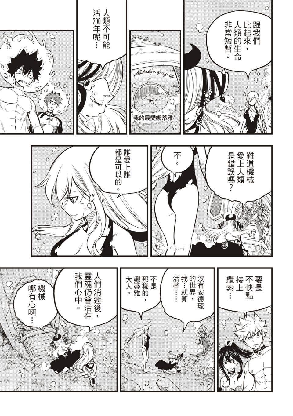 第111话 曾经见过的那片天空
