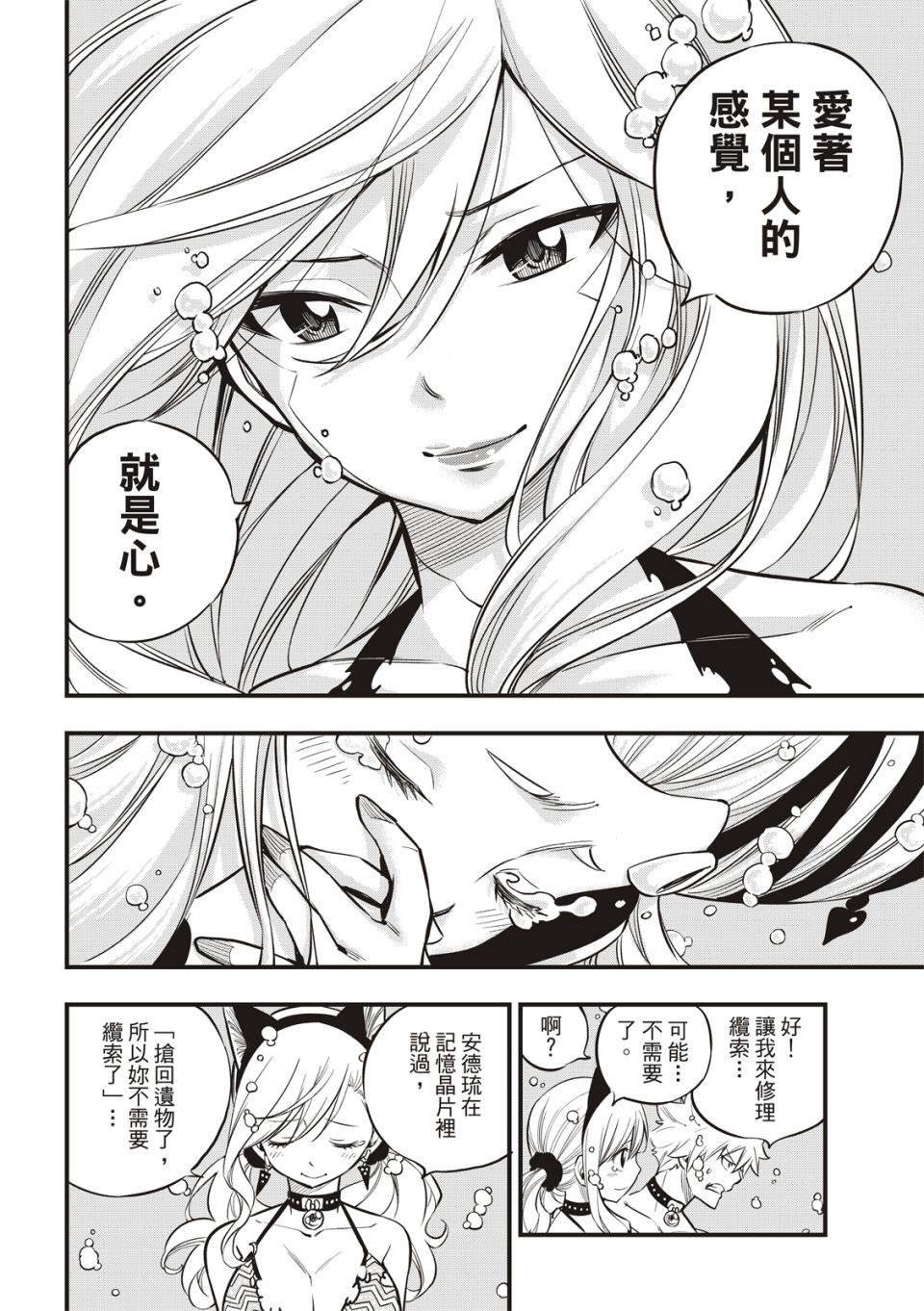 第111话 曾经见过的那片天空