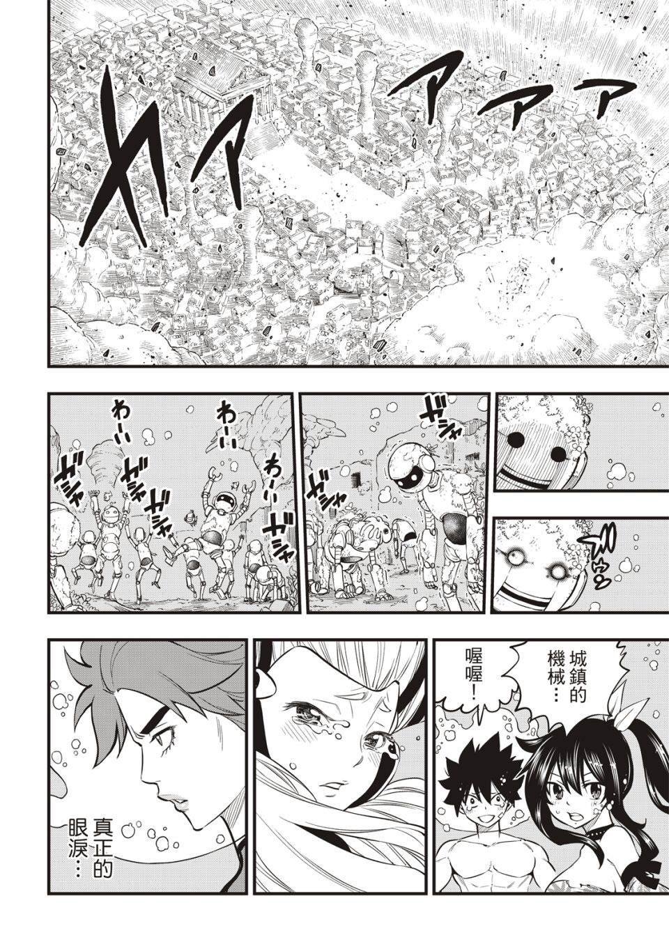 第111话 曾经见过的那片天空