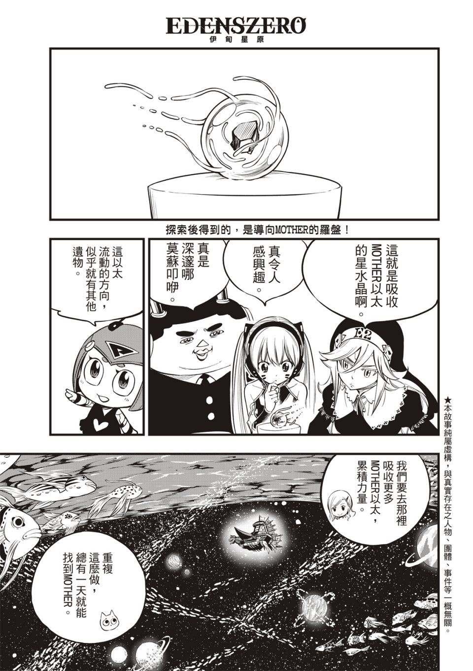 第112话 靠船维生的人