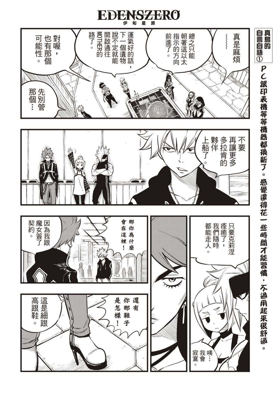 第112话 靠船维生的人