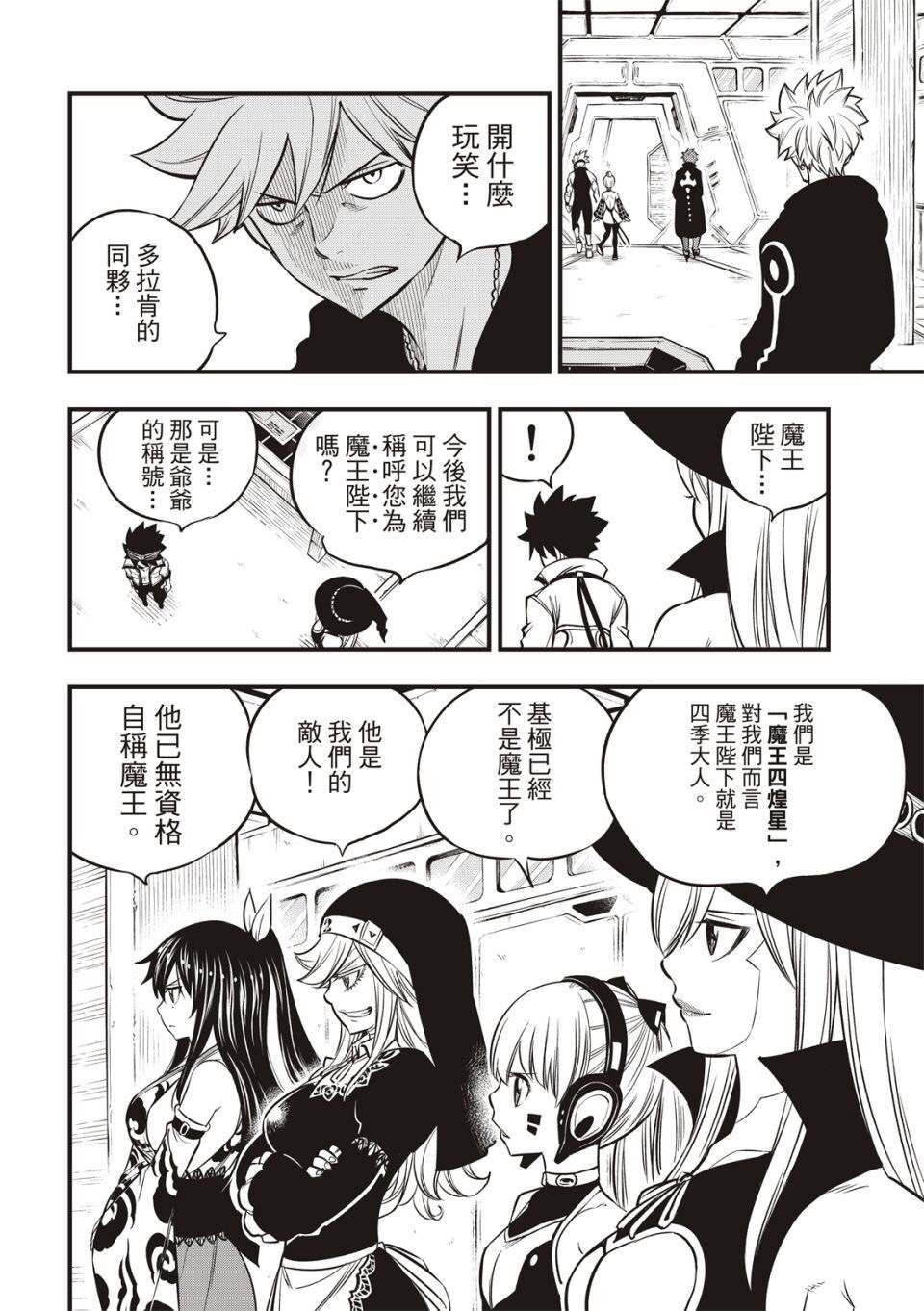 第112话 靠船维生的人