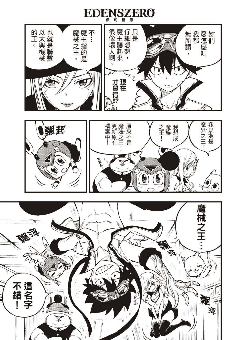 第112话 靠船维生的人