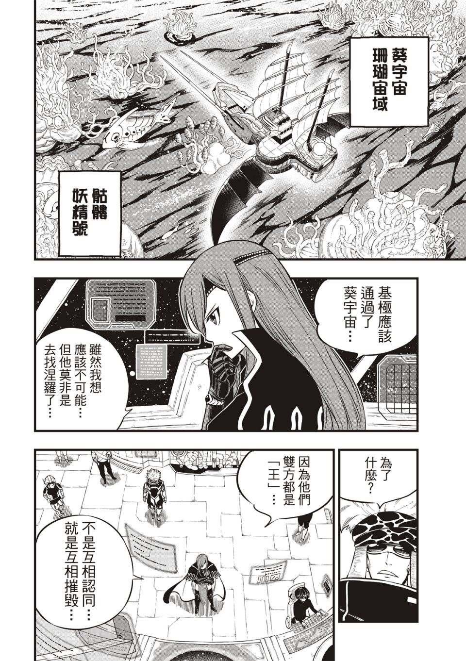 第112话 靠船维生的人