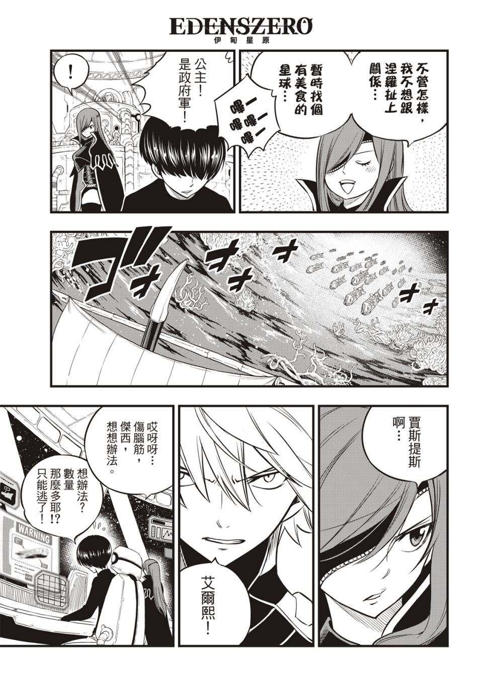 第112话 靠船维生的人