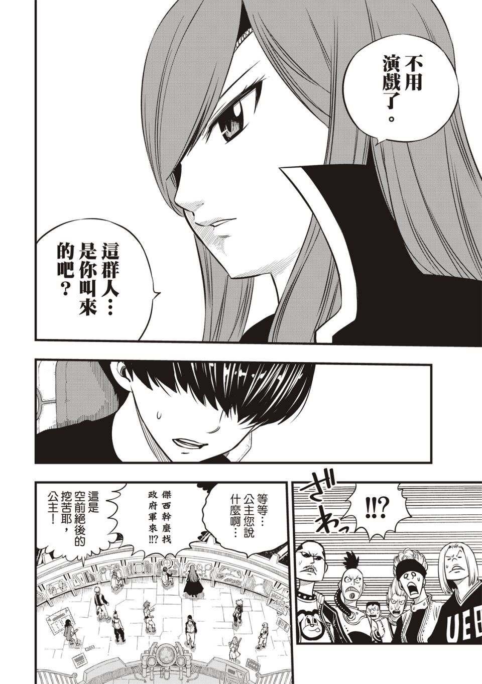 第112话 靠船维生的人