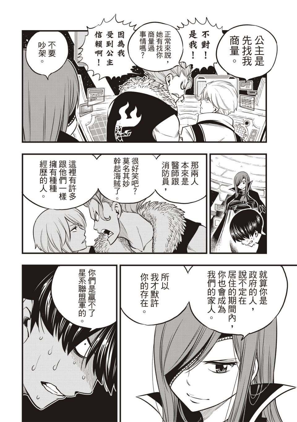 第112话 靠船维生的人