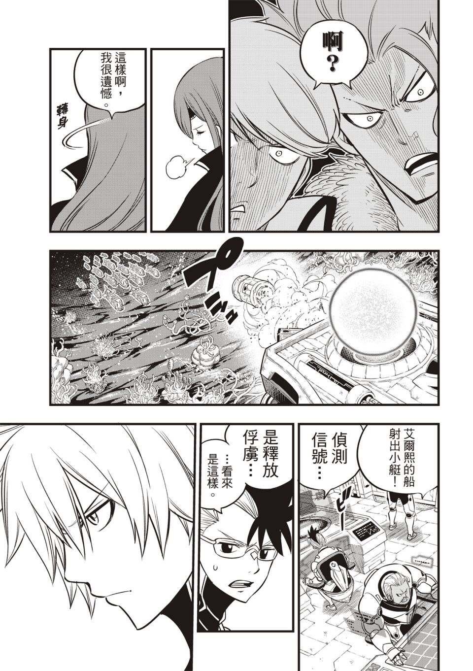 第112话 靠船维生的人