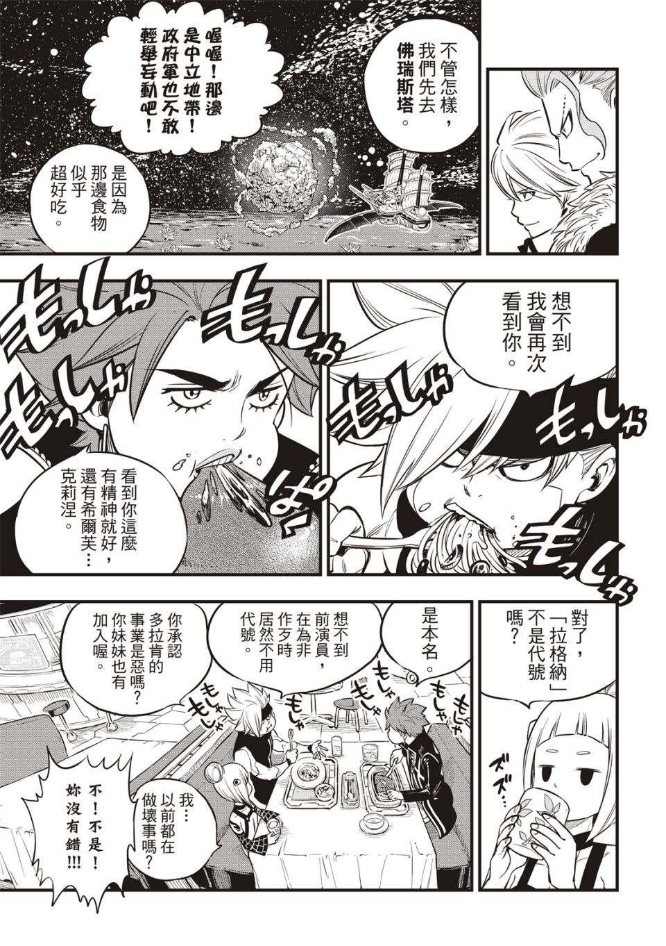 第112话 靠船维生的人