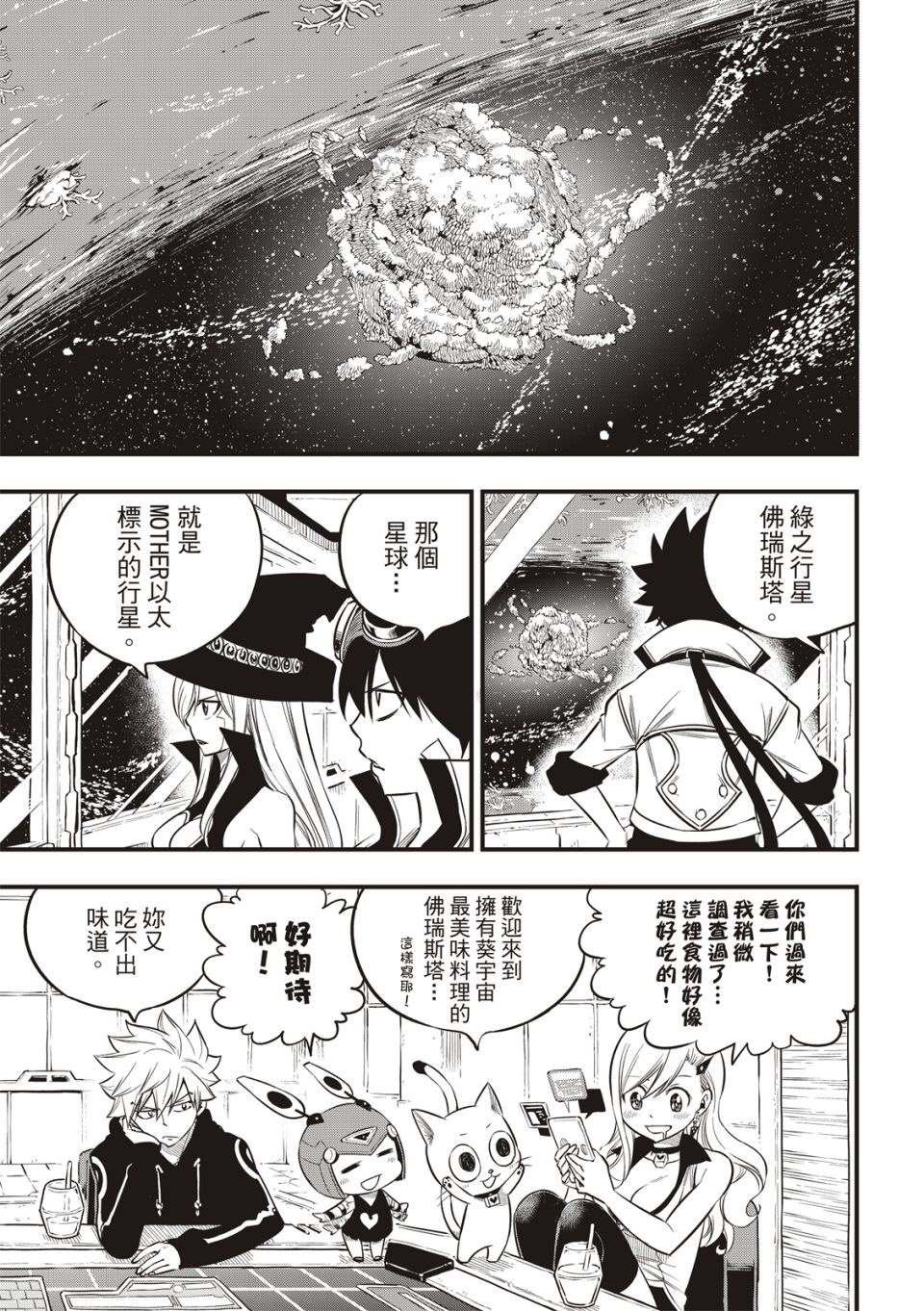 第112话 靠船维生的人
