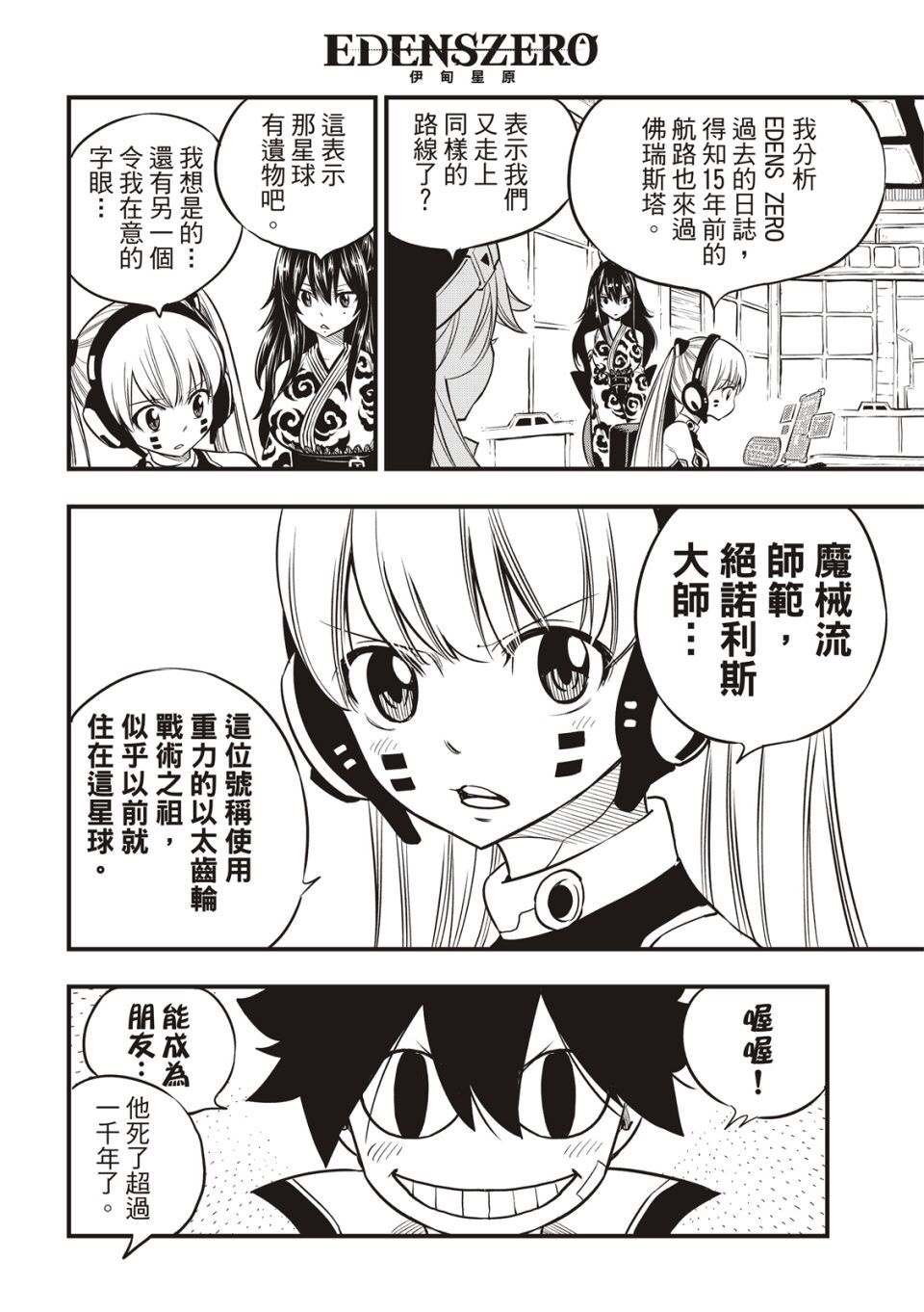 第112话 靠船维生的人