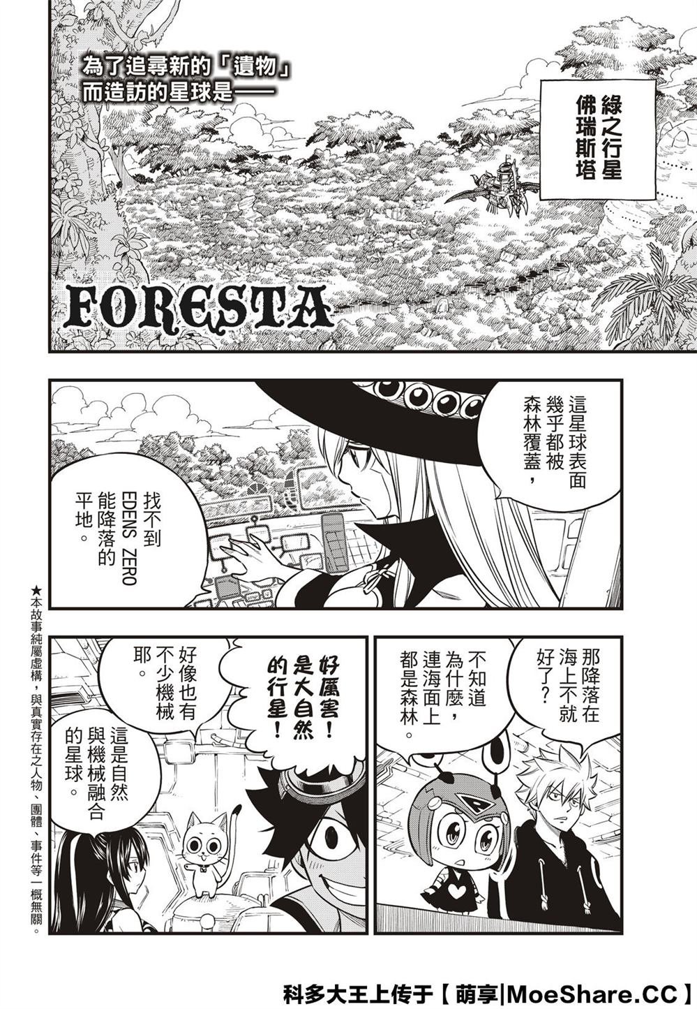 第113话 变成狗
