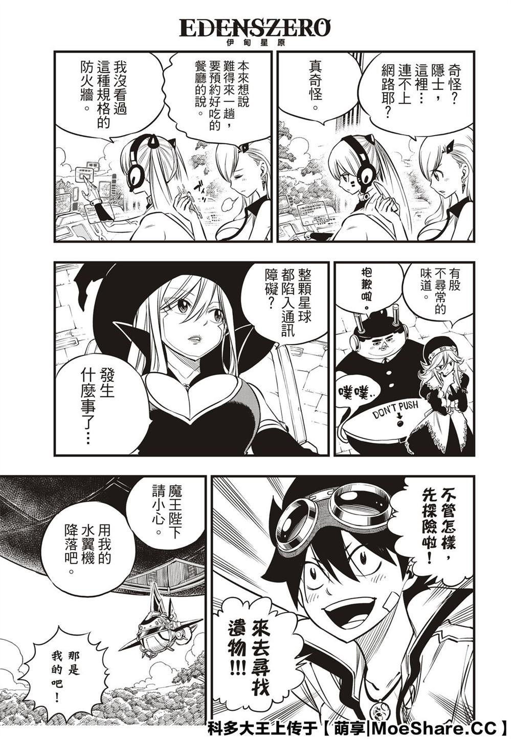 第113话 变成狗