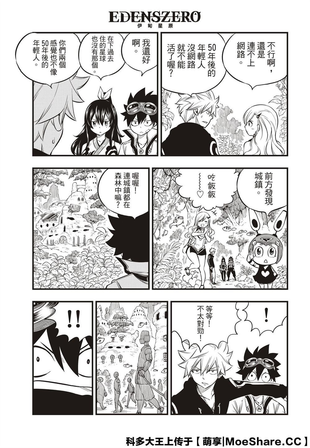 第113话 变成狗