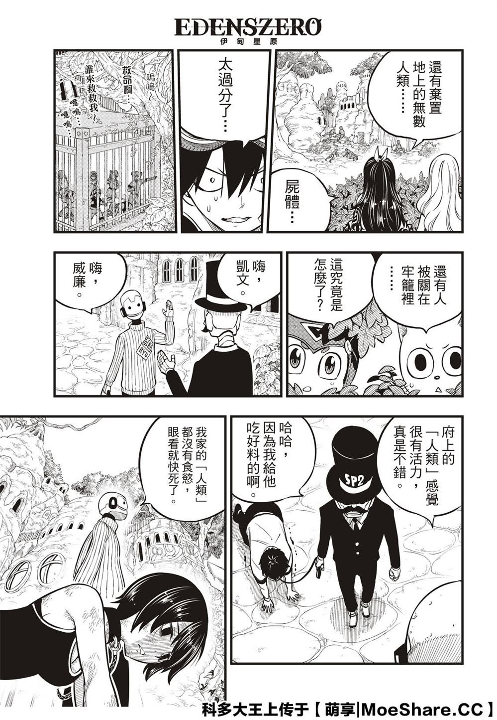 第113话 变成狗