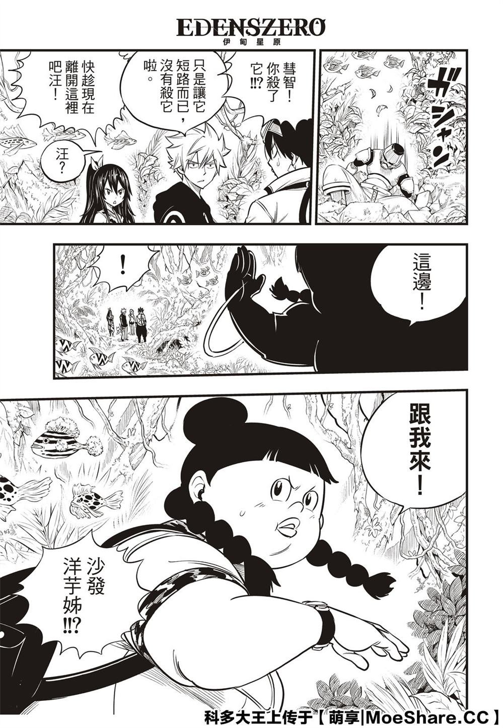 第113话 变成狗