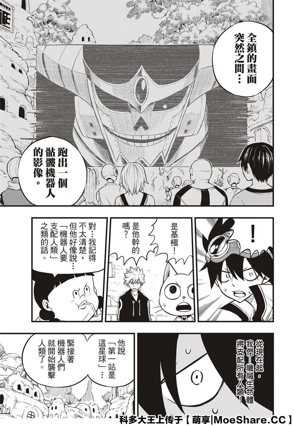 第113话 变成狗