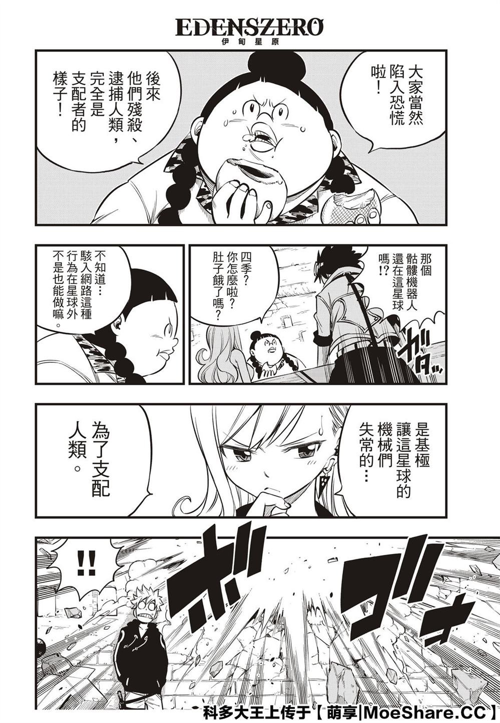第113话 变成狗