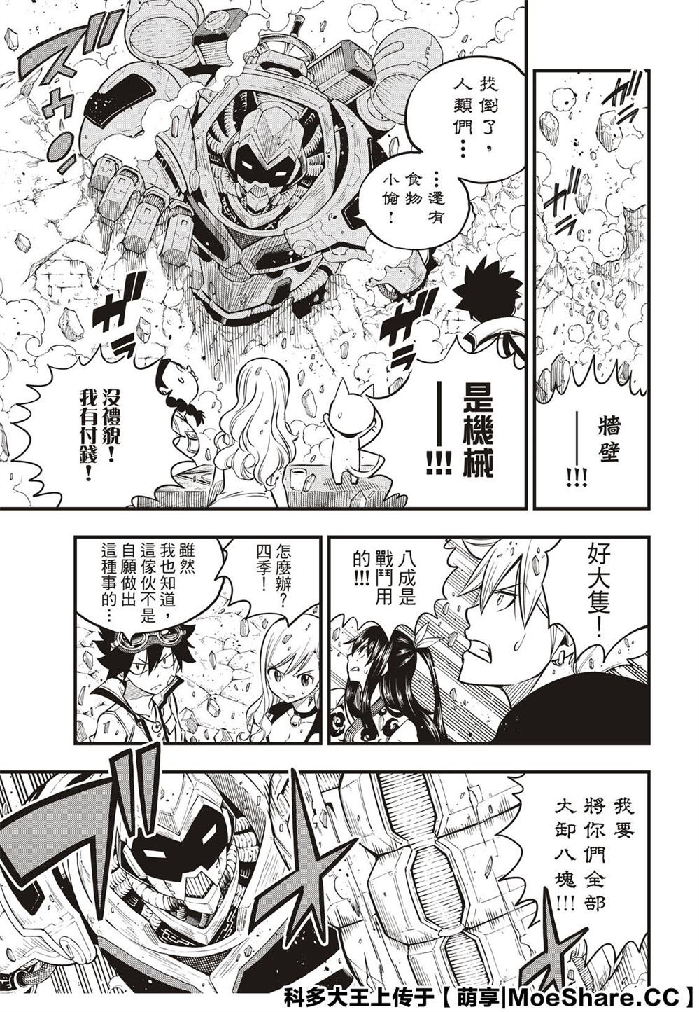 第113话 变成狗