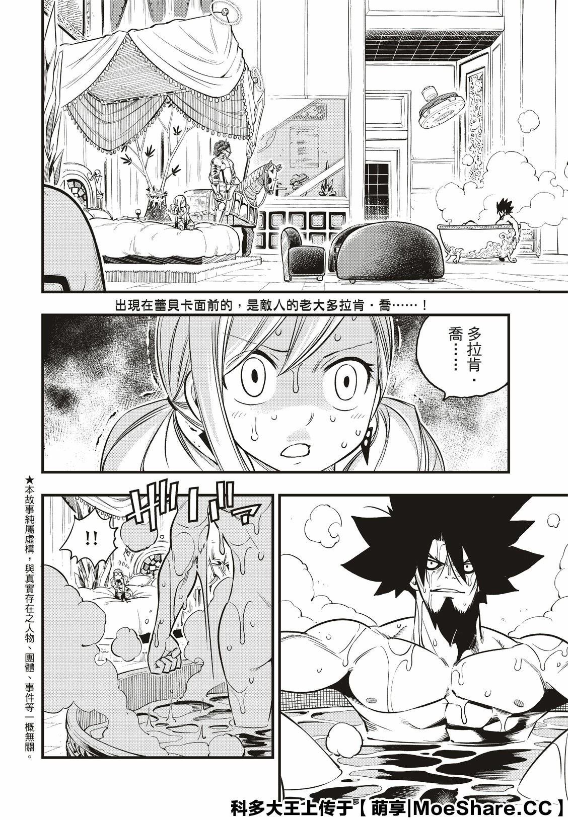 第78话 29号