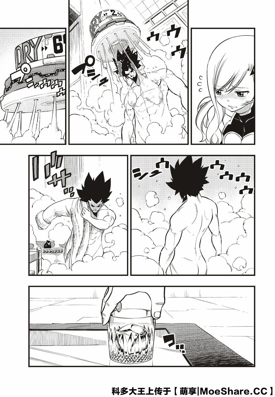第78话 29号