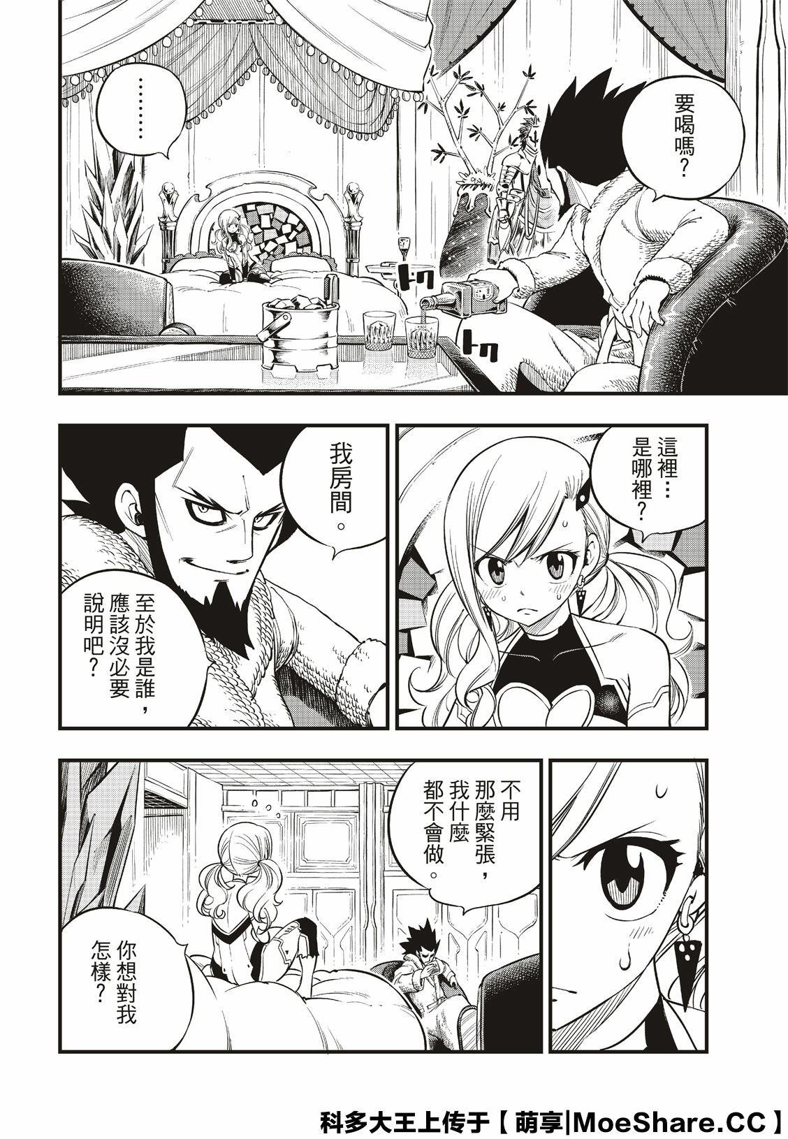第78话 29号