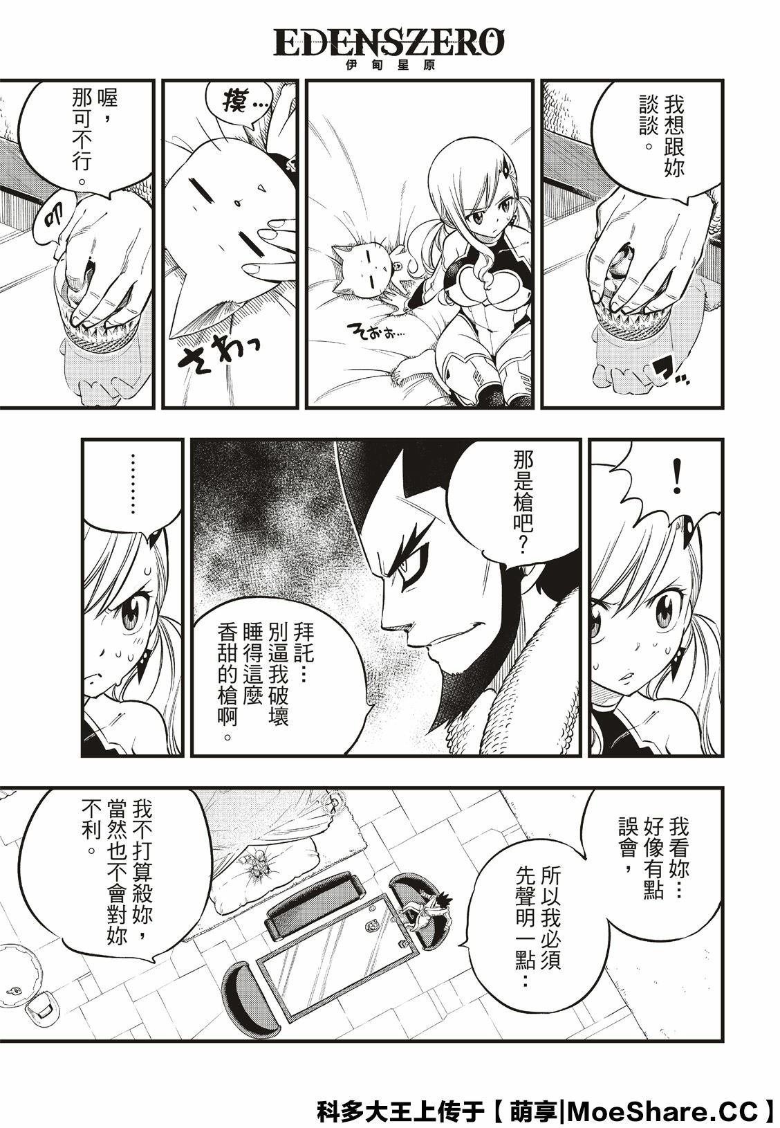 第78话 29号