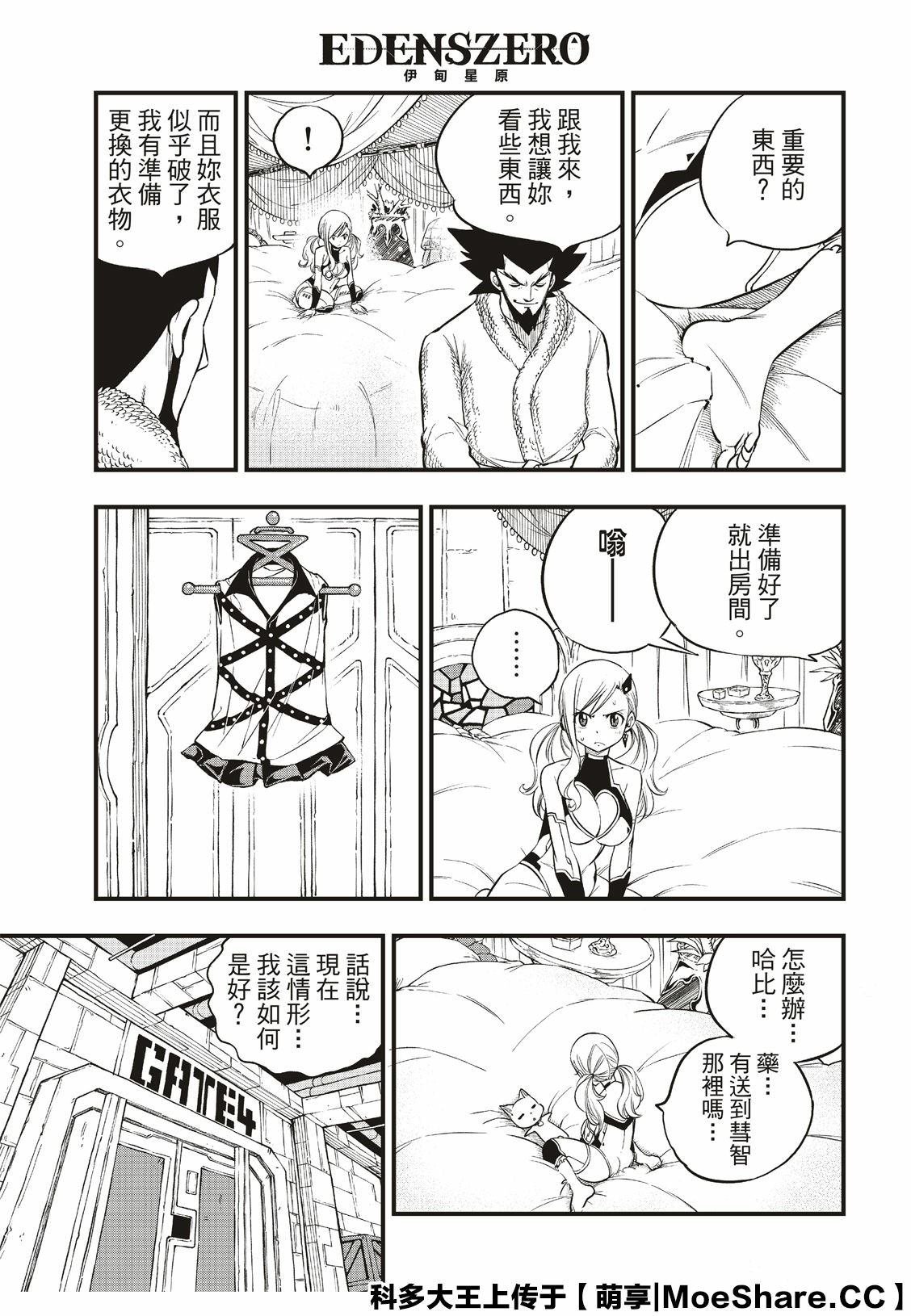第78话 29号